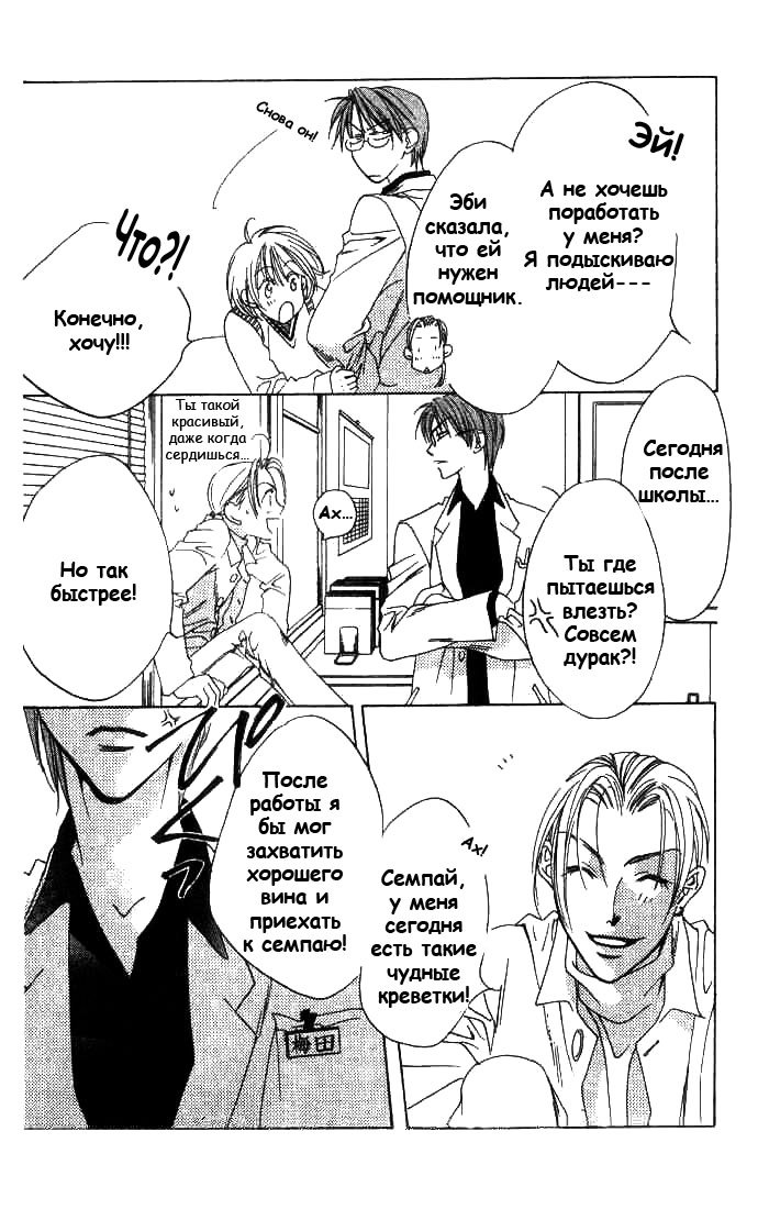 Манга Для тебя во всем цвету - Глава 68 Страница 30