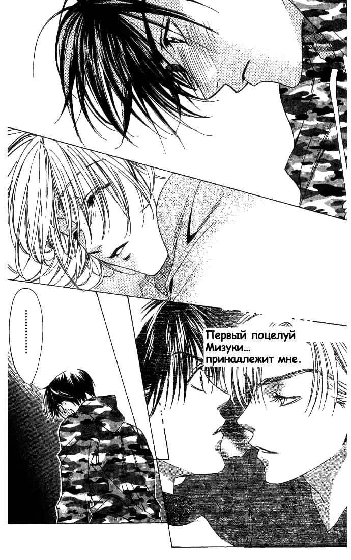 Манга Для тебя во всем цвету - Глава 68 Страница 26