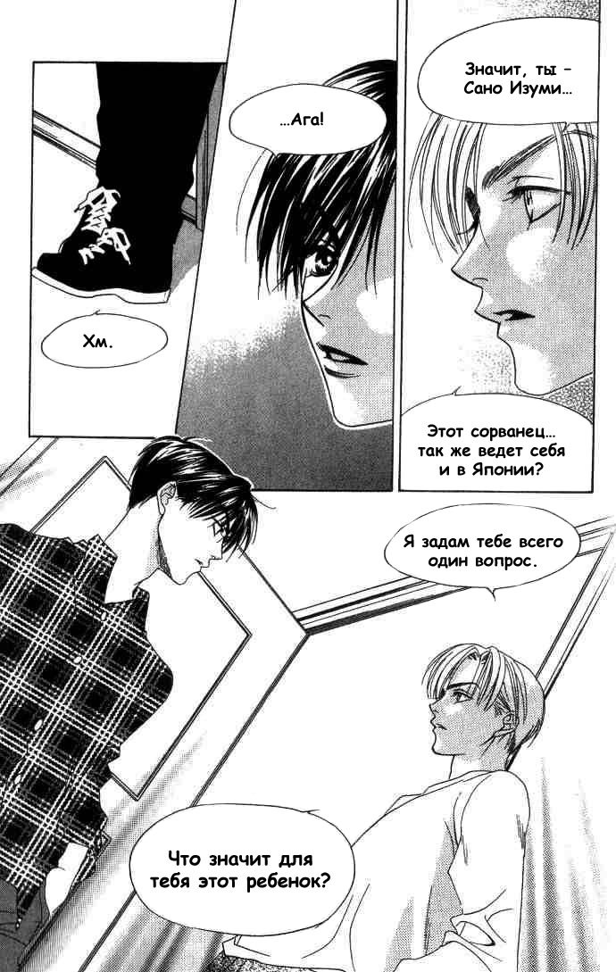 Манга Для тебя во всем цвету - Глава 67 Страница 27