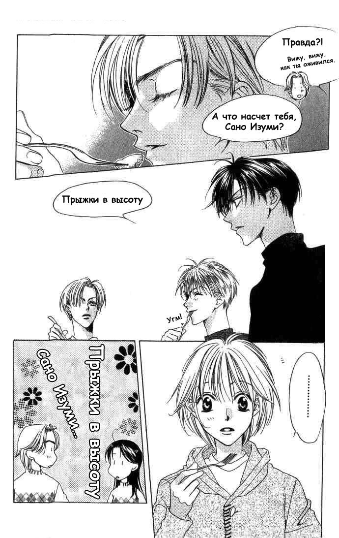 Манга Для тебя во всем цвету - Глава 67 Страница 17