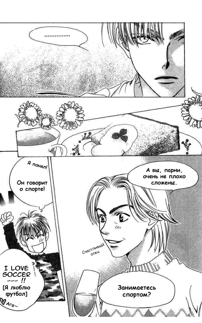 Манга Для тебя во всем цвету - Глава 67 Страница 16