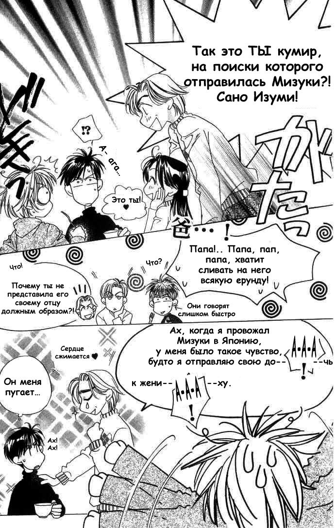 Манга Для тебя во всем цвету - Глава 67 Страница 18