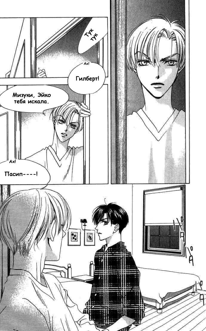 Манга Для тебя во всем цвету - Глава 67 Страница 26