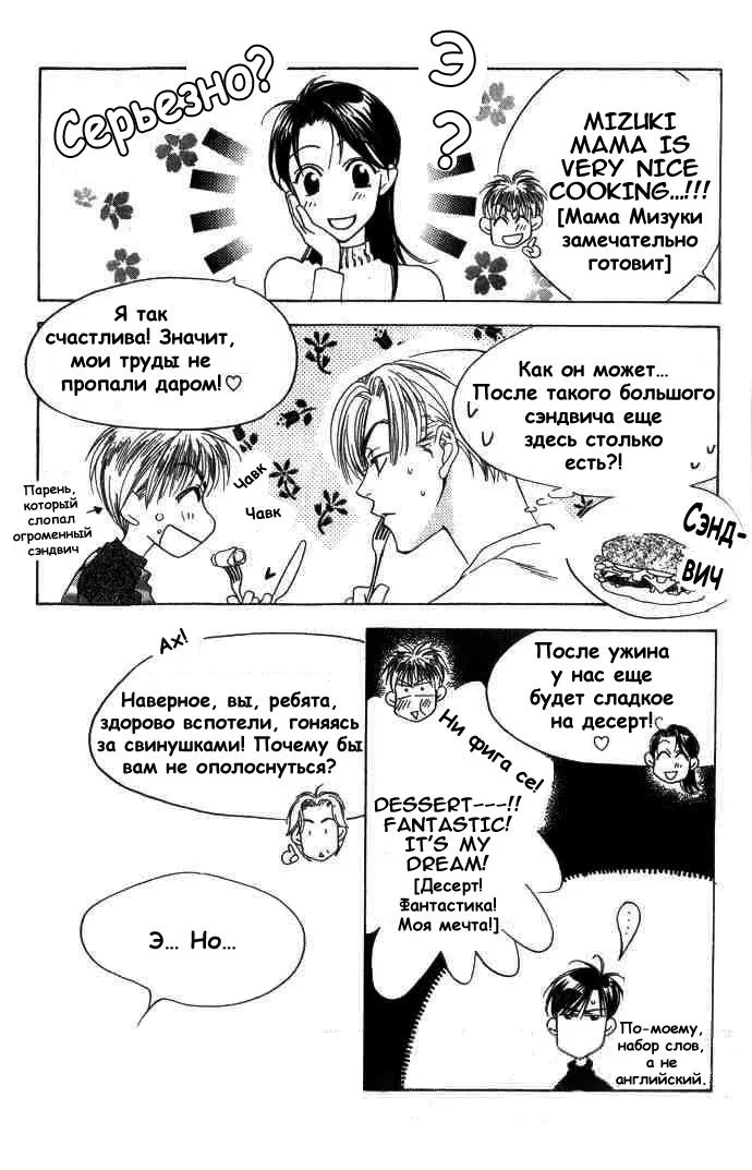 Манга Для тебя во всем цвету - Глава 67 Страница 11