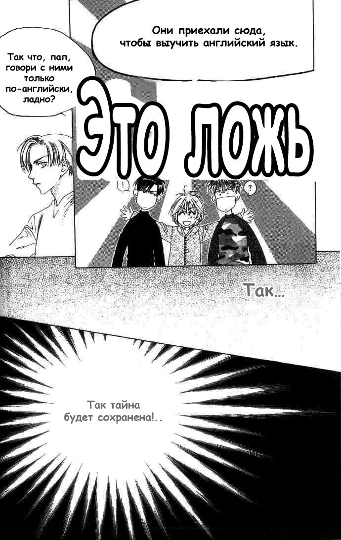 Манга Для тебя во всем цвету - Глава 66 Страница 16