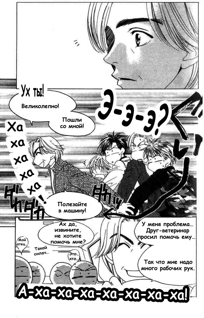 Манга Для тебя во всем цвету - Глава 66 Страница 13