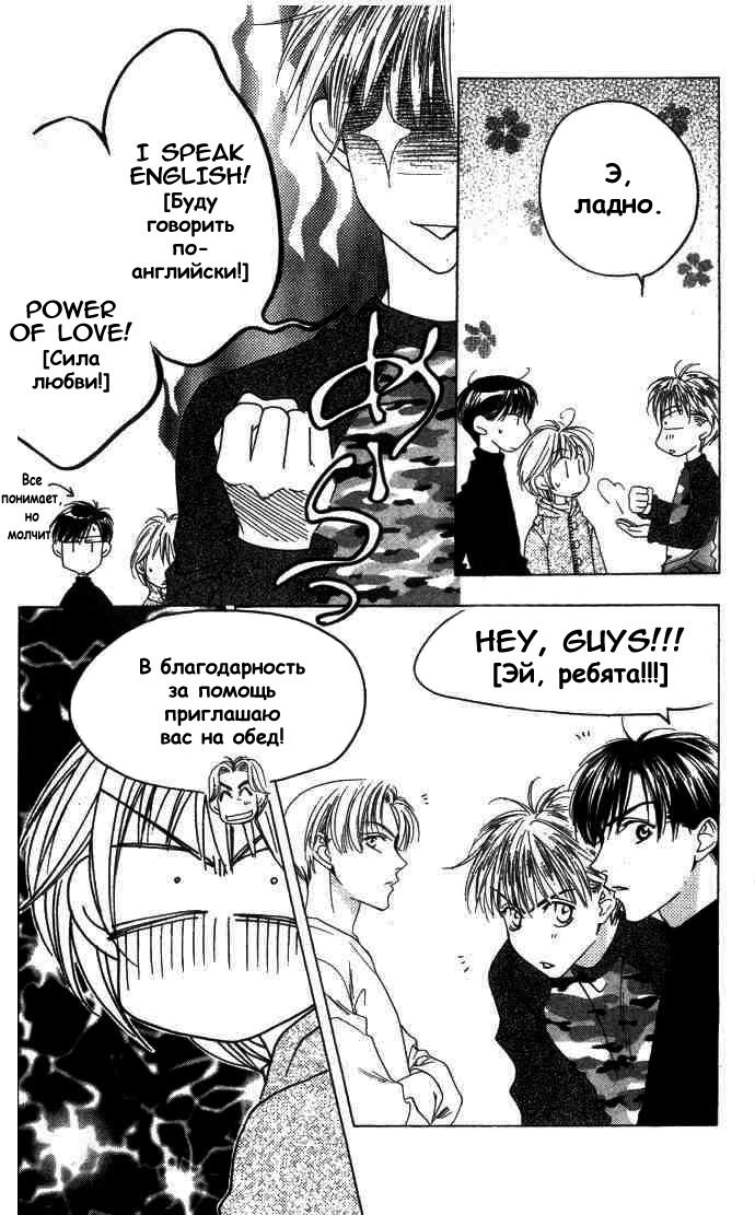 Манга Для тебя во всем цвету - Глава 66 Страница 18