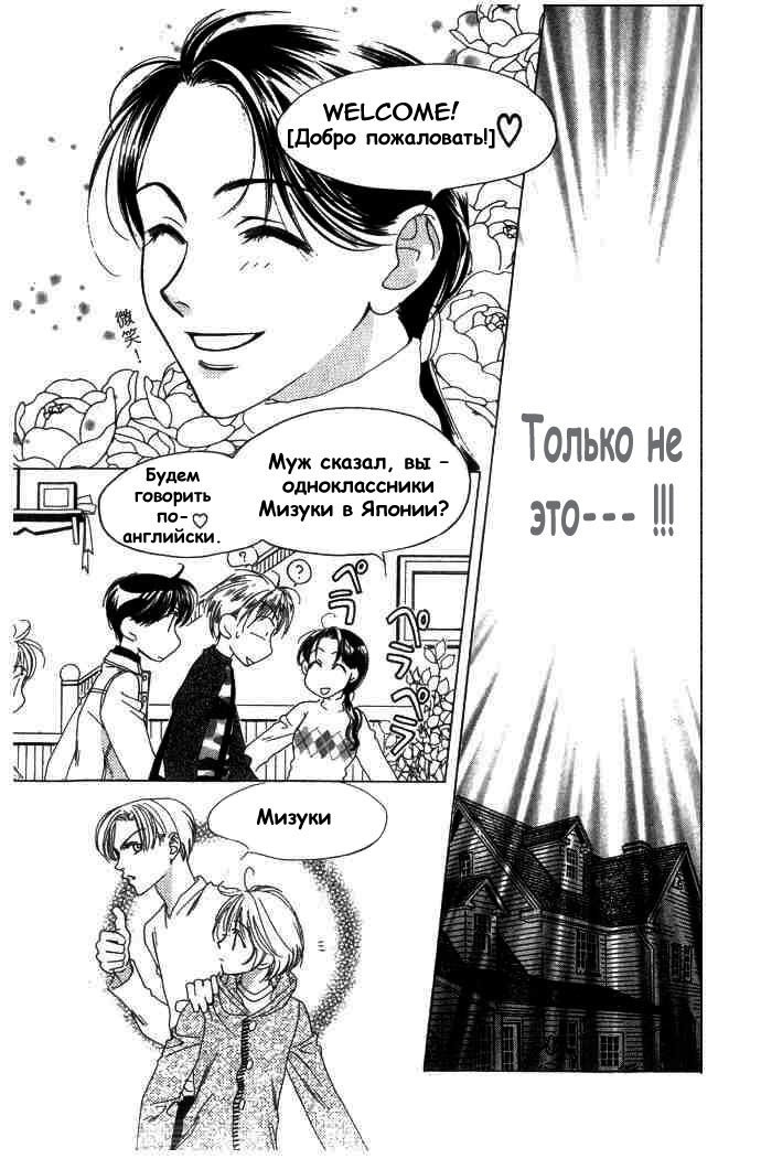 Манга Для тебя во всем цвету - Глава 66 Страница 19