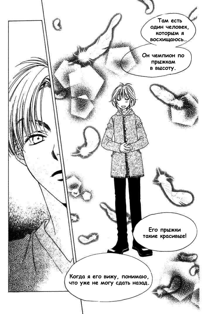 Манга Для тебя во всем цвету - Глава 66 Страница 22