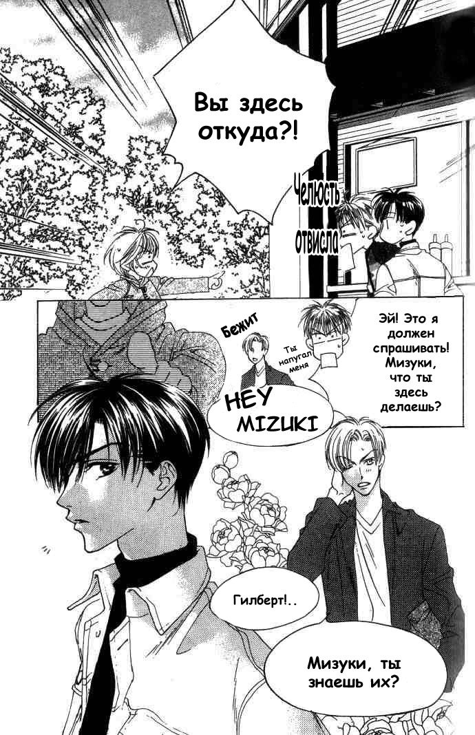 Манга Для тебя во всем цвету - Глава 66 Страница 3