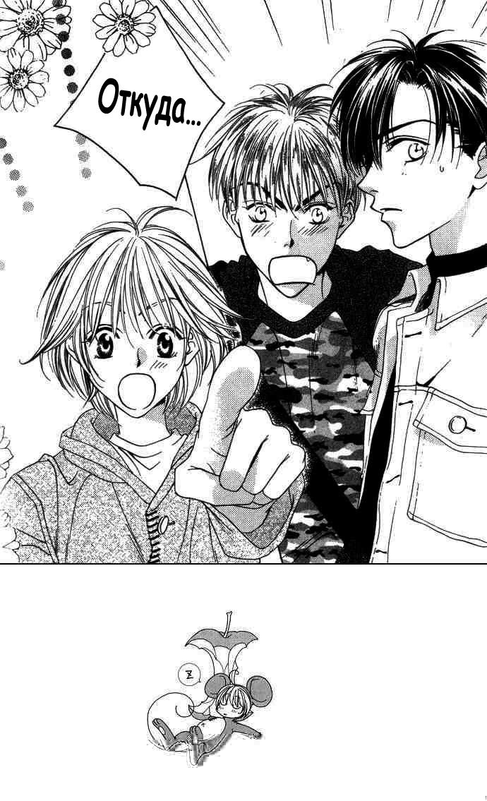 Манга Для тебя во всем цвету - Глава 66 Страница 2