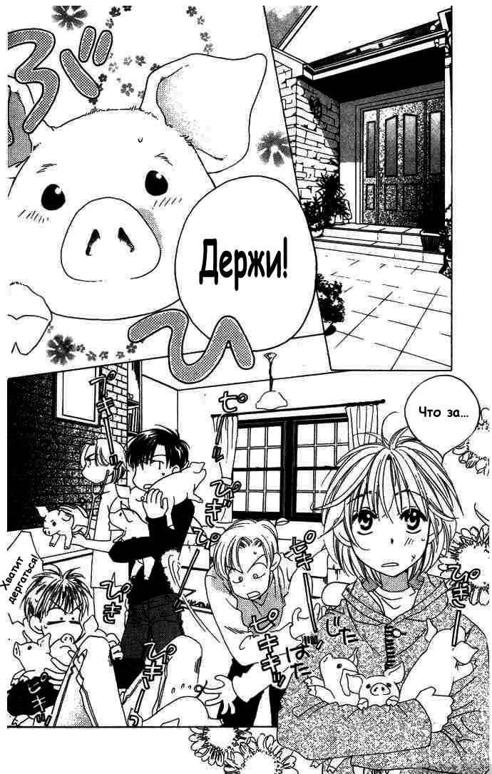 Манга Для тебя во всем цвету - Глава 66 Страница 14