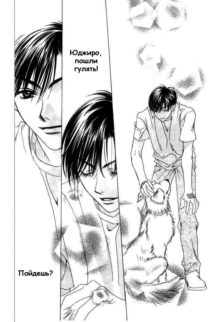 Манга Для тебя во всем цвету - Глава 65 Страница 16