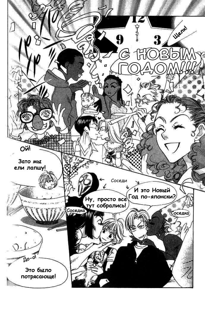 Манга Для тебя во всем цвету - Глава 65 Страница 18