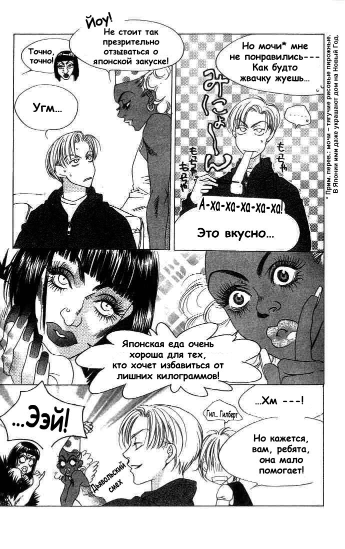 Манга Для тебя во всем цвету - Глава 65 Страница 19