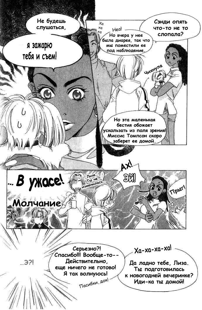 Манга Для тебя во всем цвету - Глава 65 Страница 10