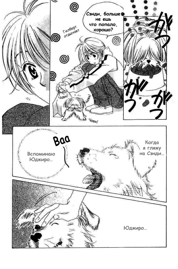 Манга Для тебя во всем цвету - Глава 65 Страница 15