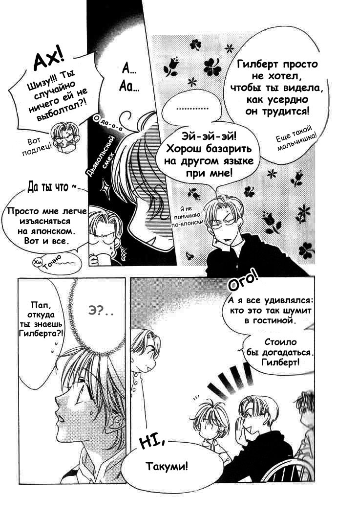 Манга Для тебя во всем цвету - Глава 65 Страница 5