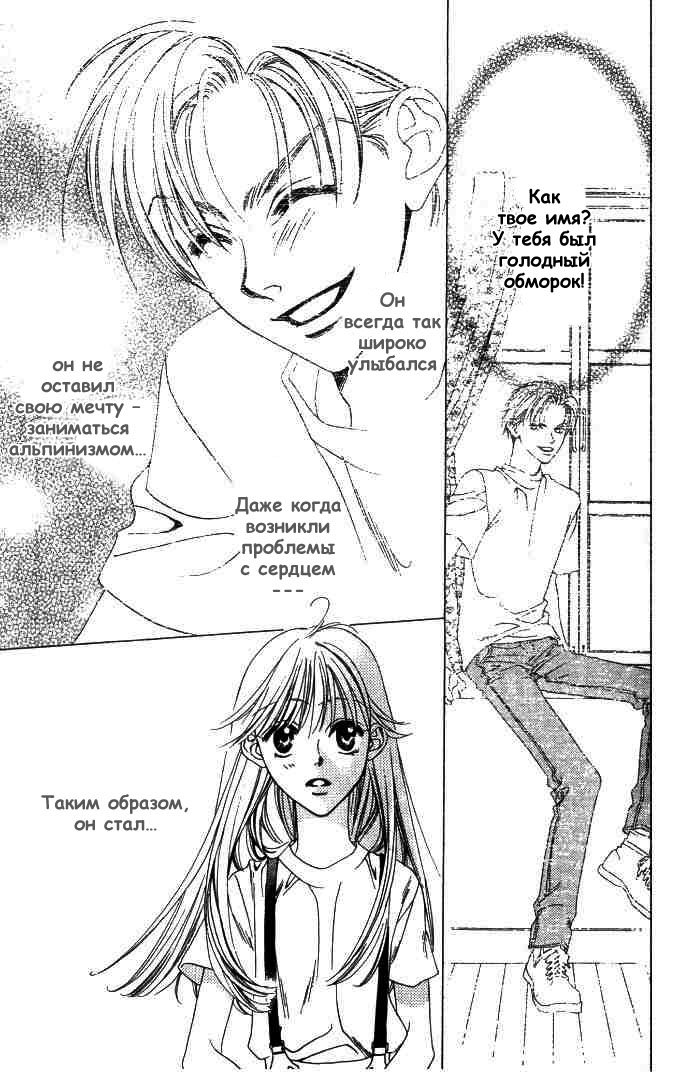 Манга Для тебя во всем цвету - Глава 65 Страница 7