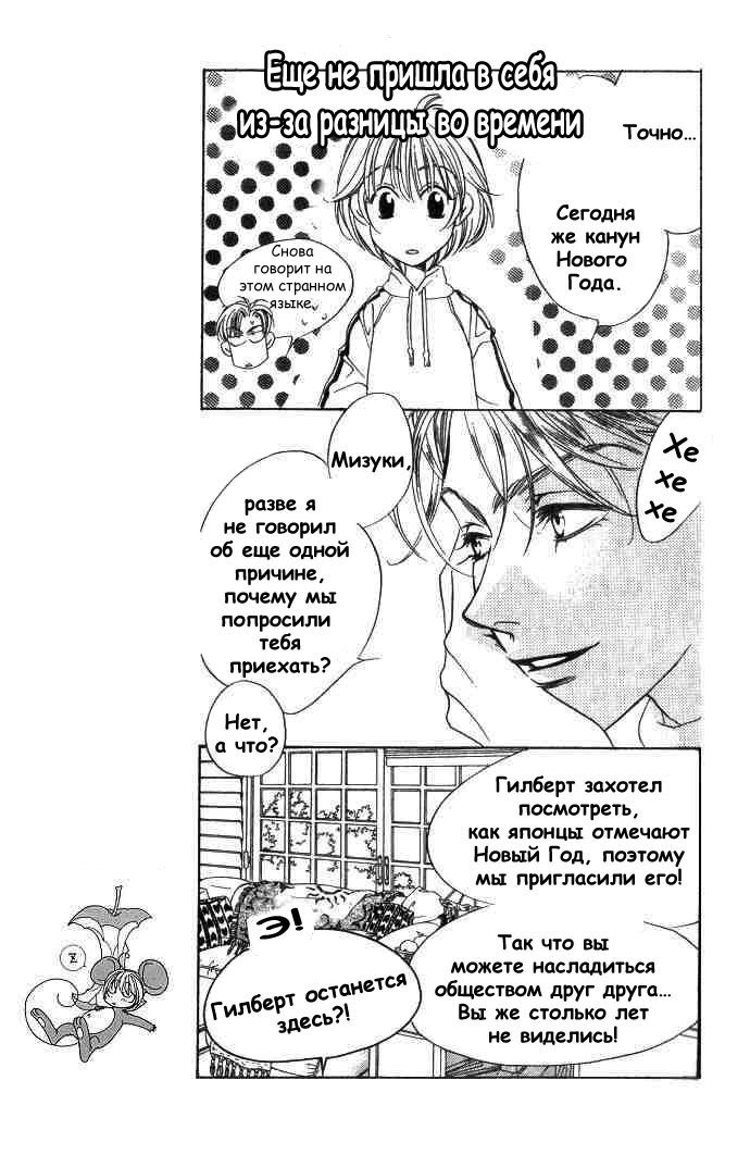 Манга Для тебя во всем цвету - Глава 65 Страница 11