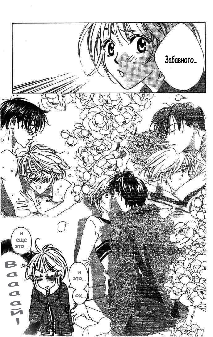 Манга Для тебя во всем цвету - Глава 64 Страница 11