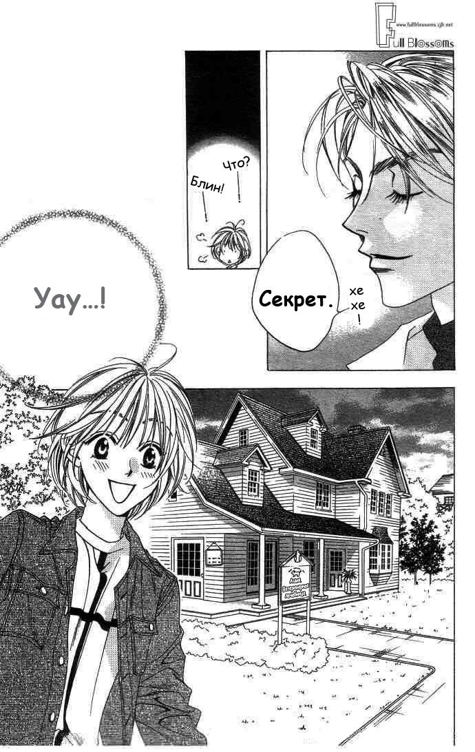 Манга Для тебя во всем цвету - Глава 64 Страница 13