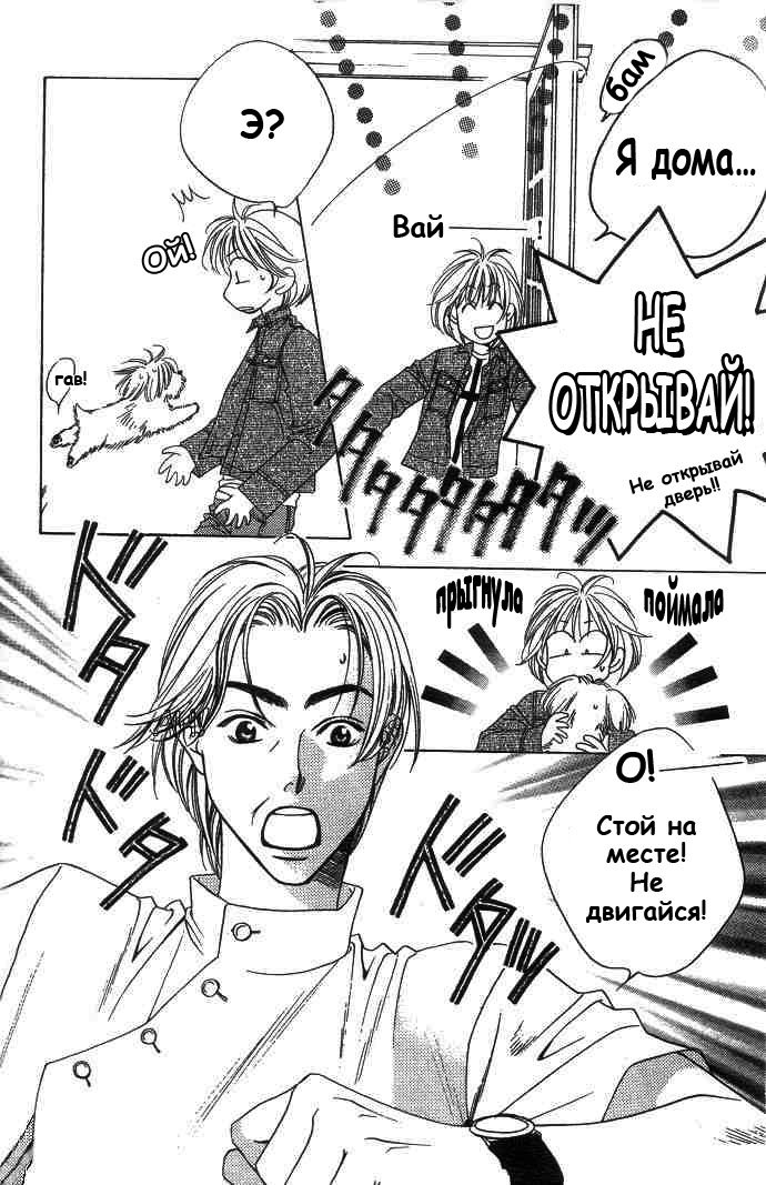 Манга Для тебя во всем цвету - Глава 64 Страница 14