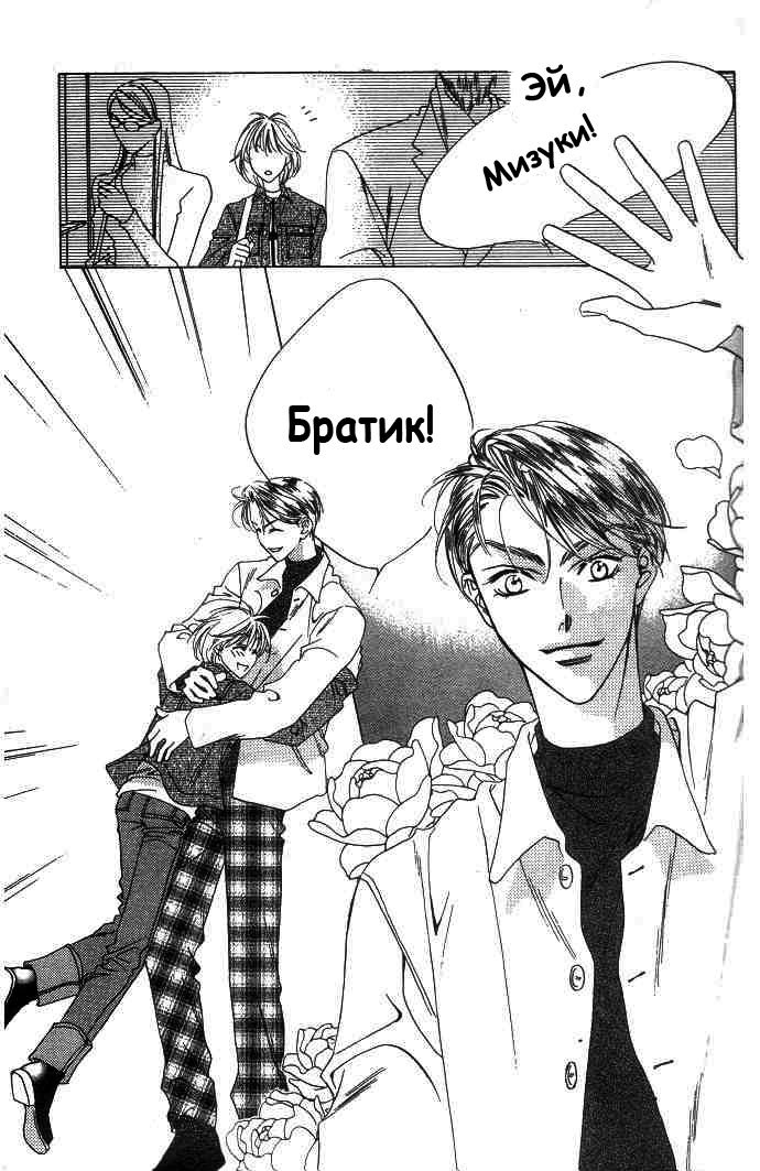 Манга Для тебя во всем цвету - Глава 64 Страница 7