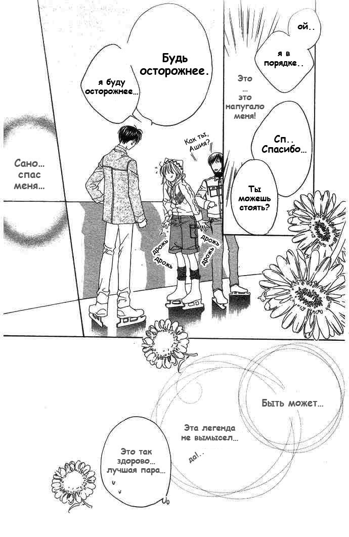 Манга Для тебя во всем цвету - Глава 63 Страница 26