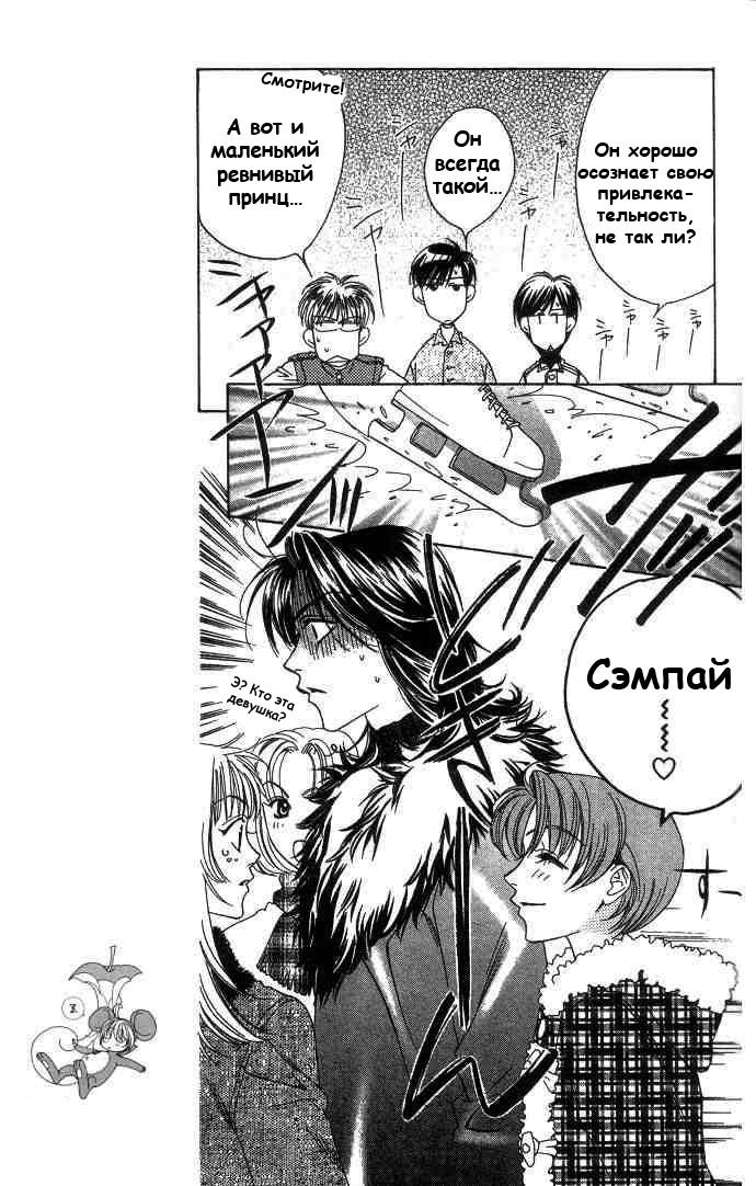 Манга Для тебя во всем цвету - Глава 63 Страница 12