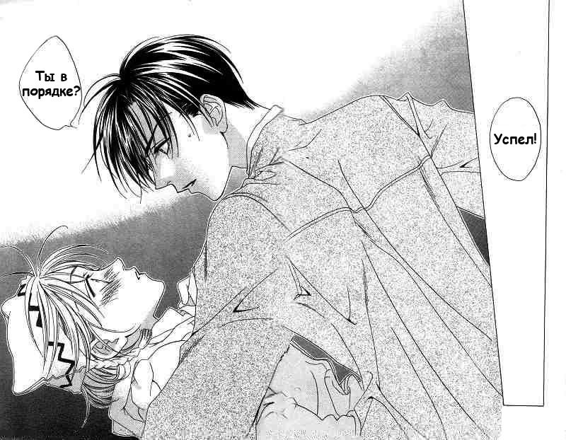 Манга Для тебя во всем цвету - Глава 63 Страница 25