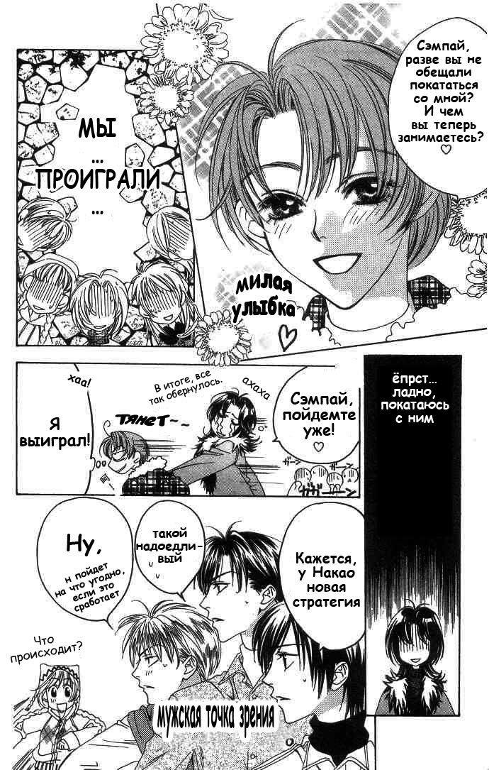 Манга Для тебя во всем цвету - Глава 63 Страница 13