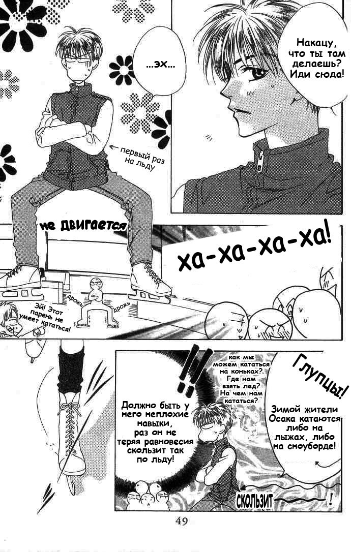 Манга Для тебя во всем цвету - Глава 63 Страница 10