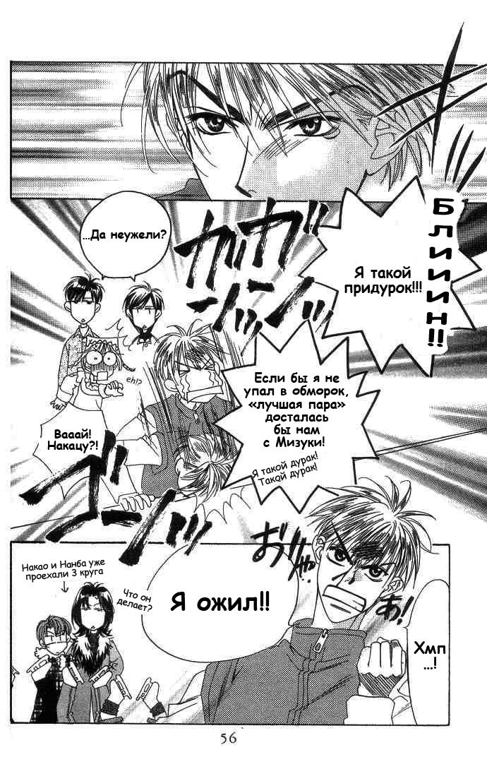 Манга Для тебя во всем цвету - Глава 63 Страница 17