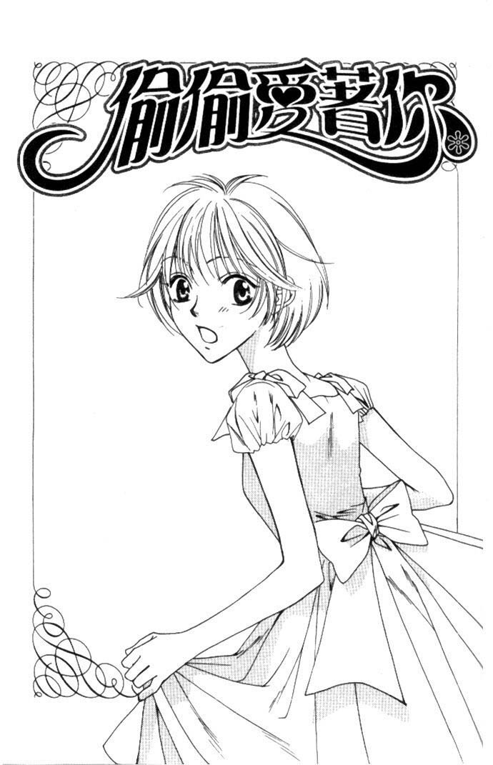 Манга Для тебя во всем цвету - Глава 62 Страница 5