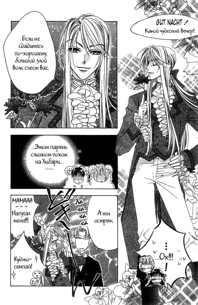 Манга Для тебя во всем цвету - Глава 62 Страница 9