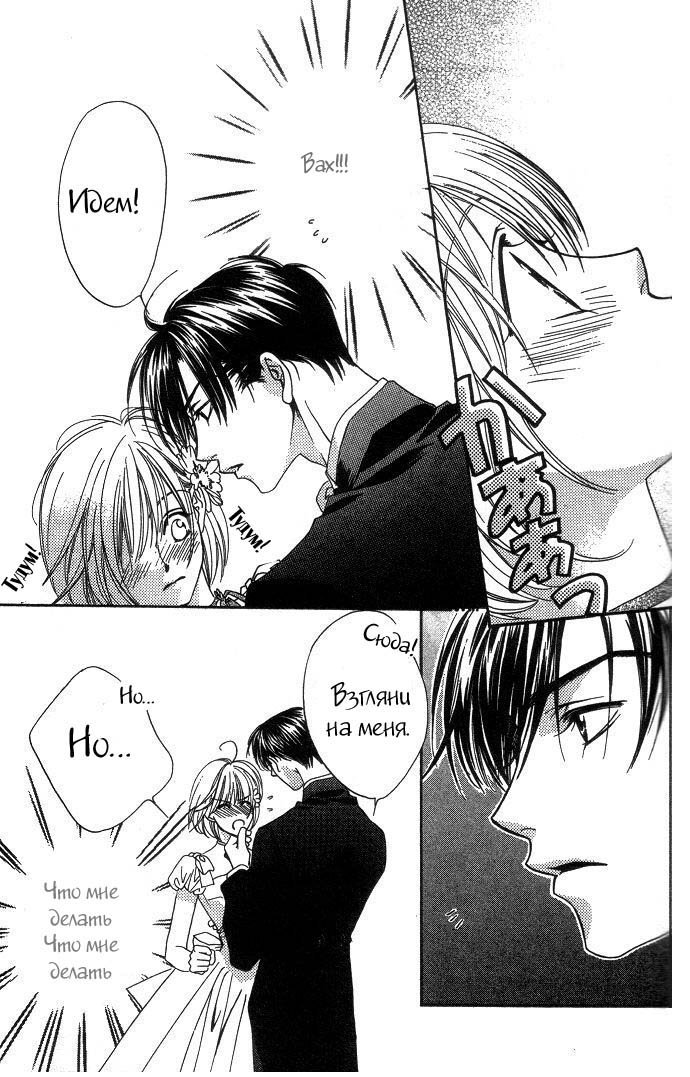 Манга Для тебя во всем цвету - Глава 62 Страница 29