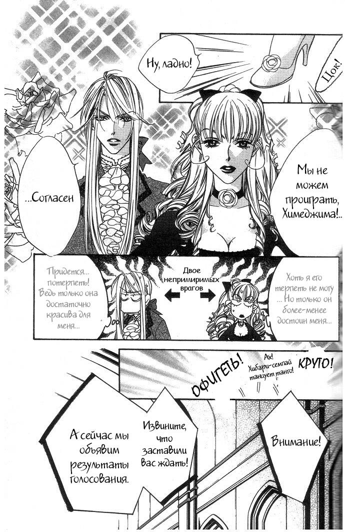 Манга Для тебя во всем цвету - Глава 62 Страница 33