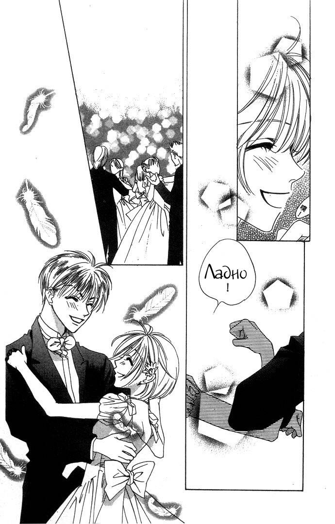 Манга Для тебя во всем цвету - Глава 62 Страница 16