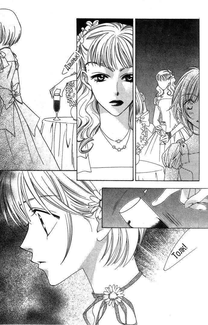 Манга Для тебя во всем цвету - Глава 62 Страница 19