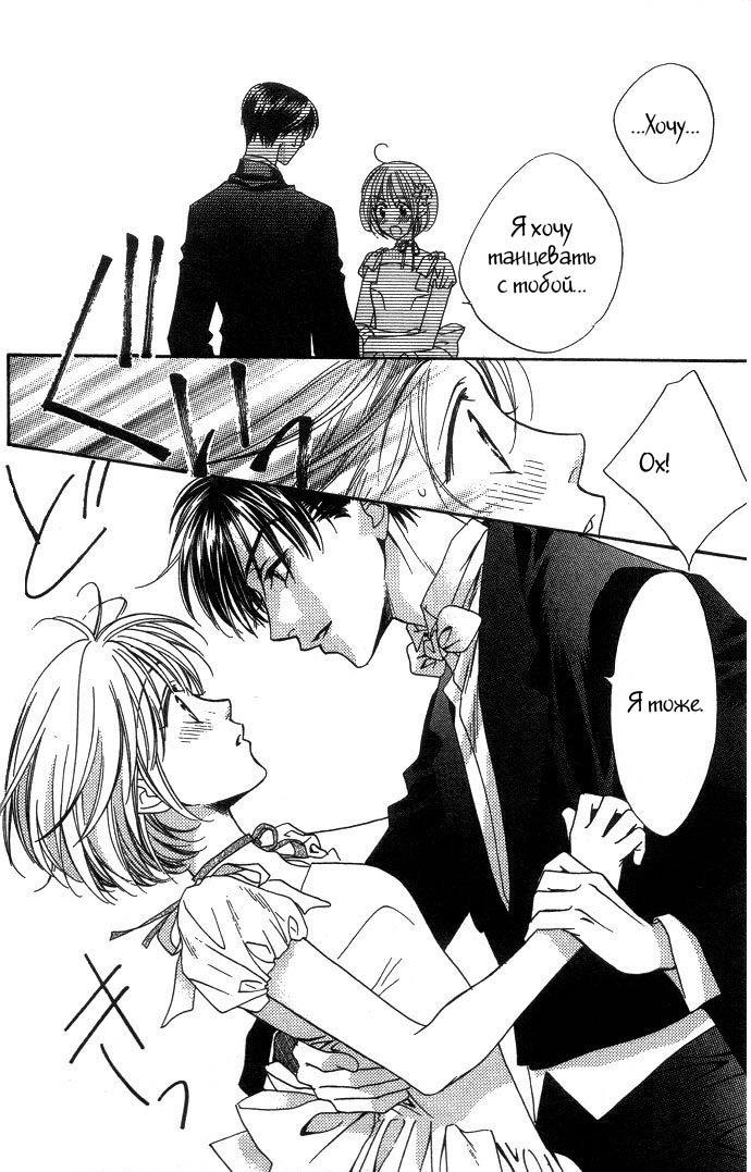 Манга Для тебя во всем цвету - Глава 62 Страница 28