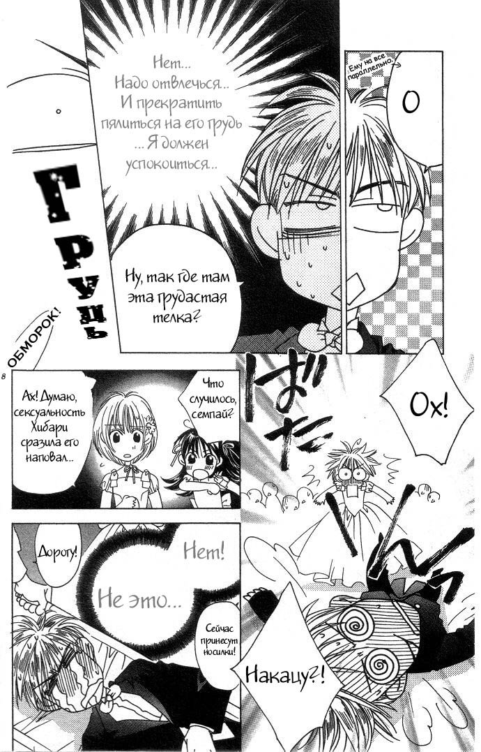 Манга Для тебя во всем цвету - Глава 62 Страница 18