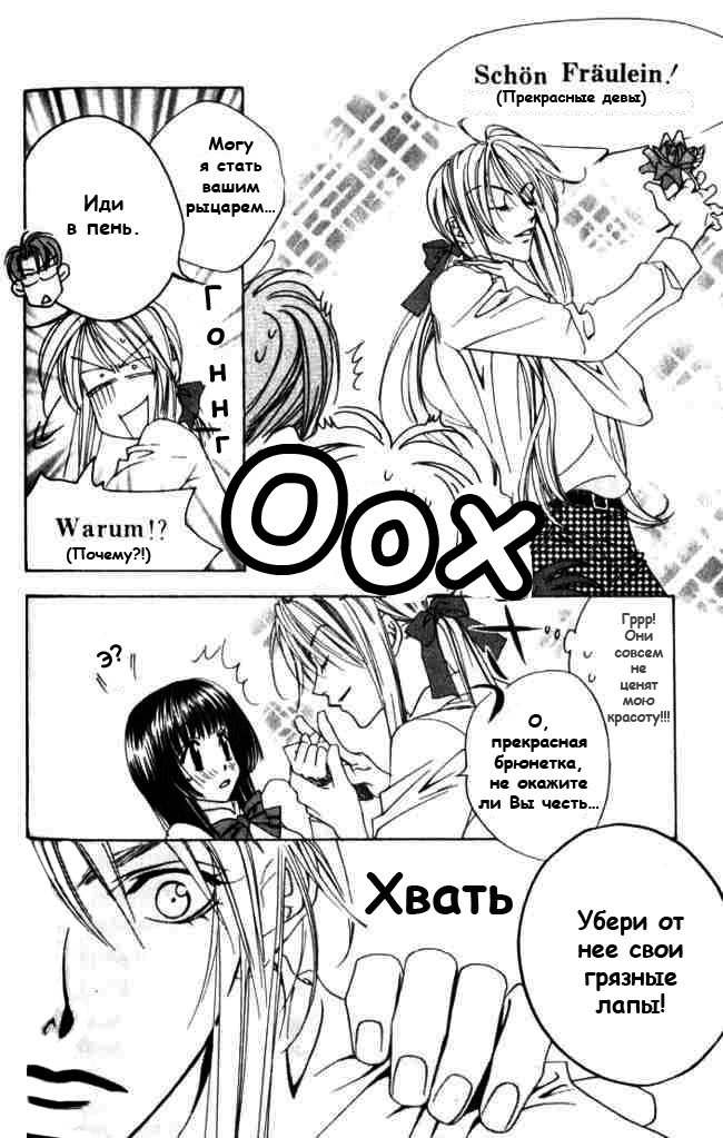 Манга Для тебя во всем цвету - Глава 61 Страница 22