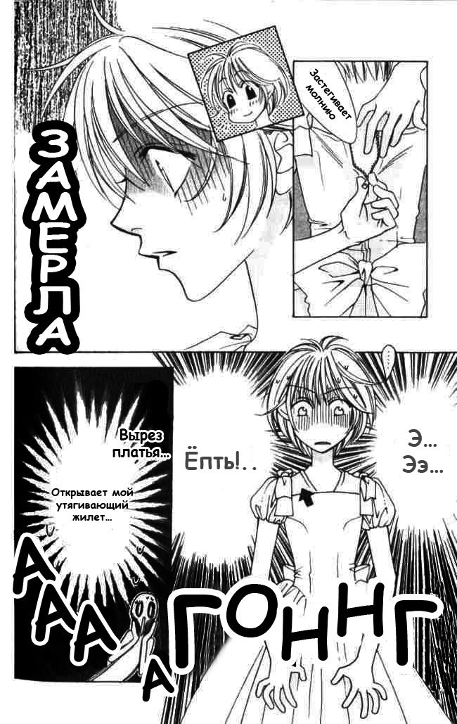 Манга Для тебя во всем цвету - Глава 61 Страница 16