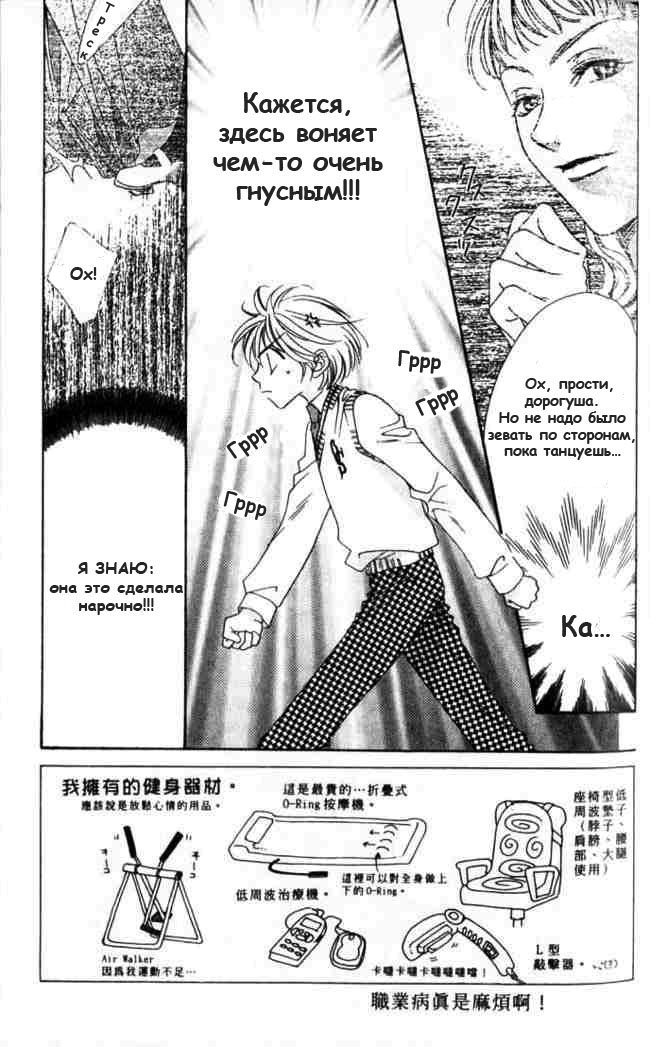 Манга Для тебя во всем цвету - Глава 61 Страница 3