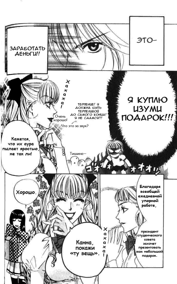 Манга Для тебя во всем цвету - Глава 60 Страница 20