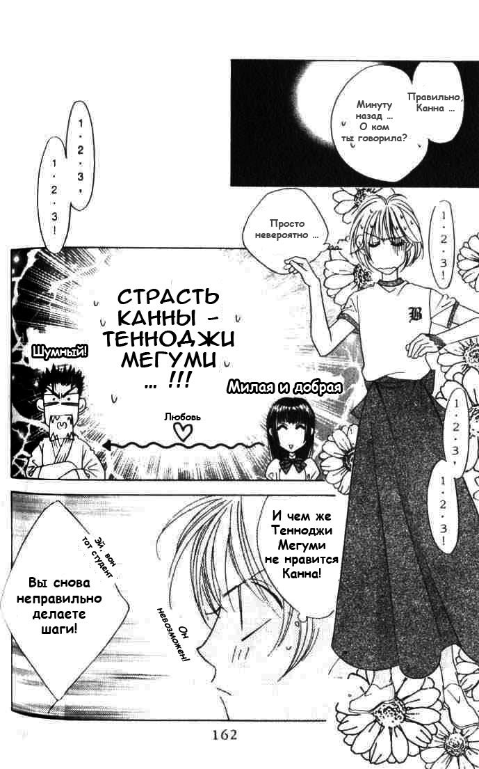 Манга Для тебя во всем цвету - Глава 60 Страница 28