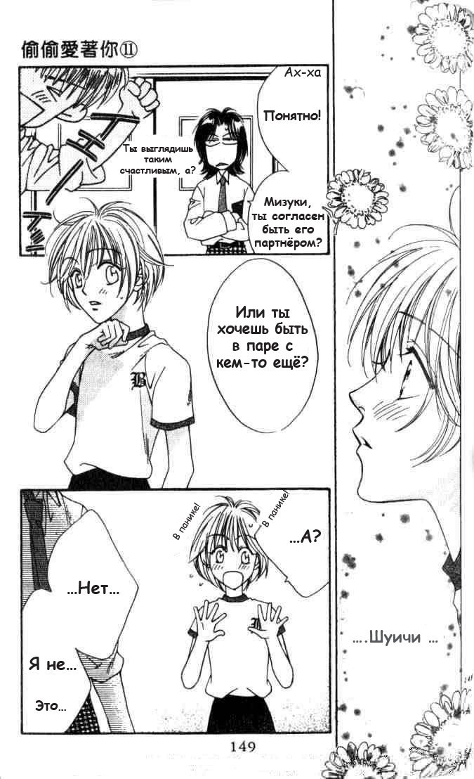 Манга Для тебя во всем цвету - Глава 60 Страница 15