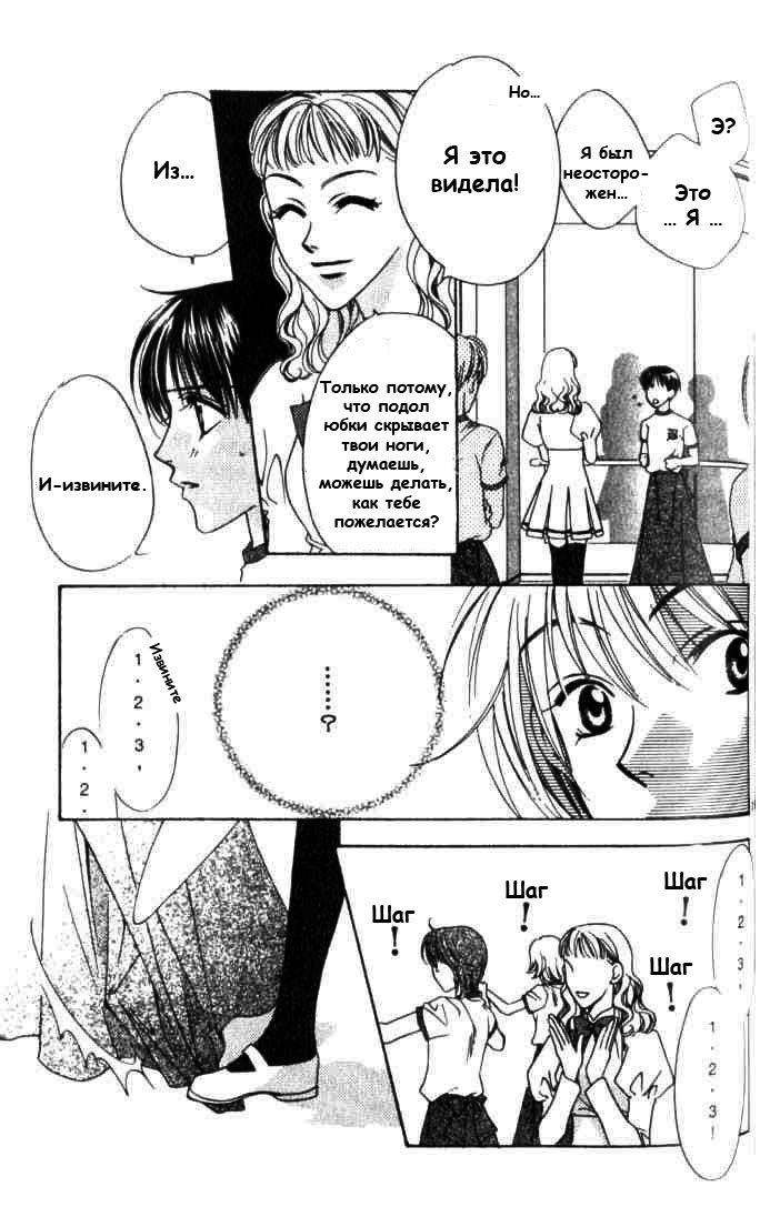 Манга Для тебя во всем цвету - Глава 60 Страница 29