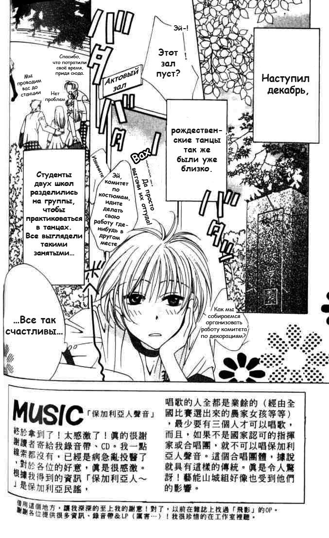 Манга Для тебя во всем цвету - Глава 60 Страница 2